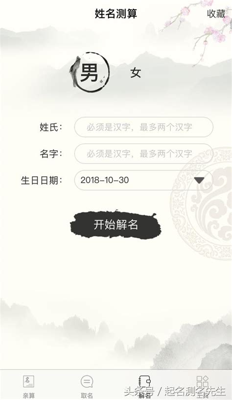 測名字|免費姓名測試打分2023版，根據周易八字五行及五格。